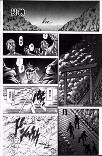 [Hino Toshiyuki] Injukujo Niku Zanmai [Chinese]