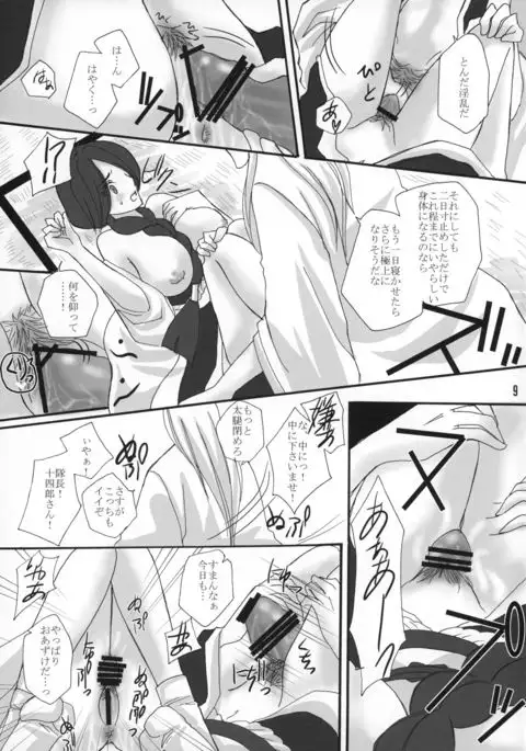 Manji Kai -Unohana Retsu Hana-