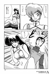 [Mental Specialist (Watanabe Yoshimasa)] Prescription Vol. 3 (Dirty Pair)