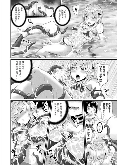 COMIC Unreal 2021-12 Vol. 94