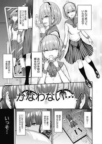 Yami Seito Kaichou Ch. 1-5