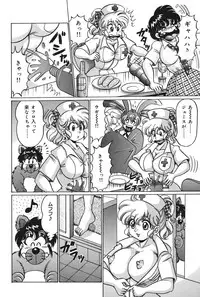 [Watanabe Wataru] Minako Sensei no Abunai Hokentaiiku [Digital]