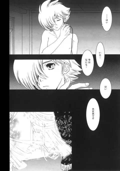 Kimi no Idaku Symphony