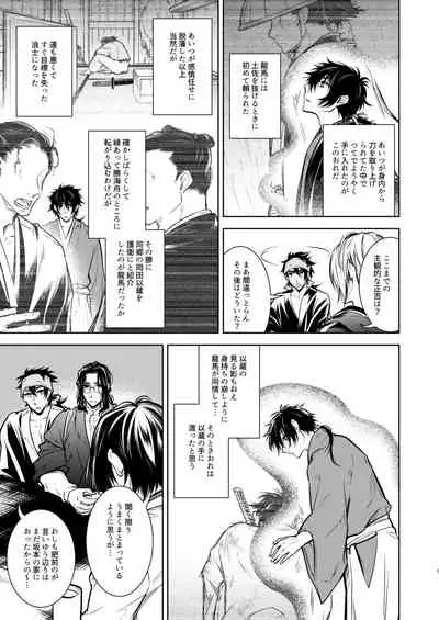 Kowareta Juu o Motteiru