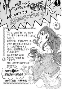 [Kobayashi Takumi] Virgin na Kankei R 1