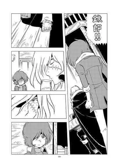 Tetsuro Legend Slum-gai Hen