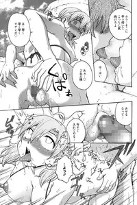 [Funabori Nariaki] Himitsu ni Shitene [Digital]