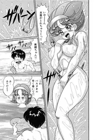 [Watanabe Wataru] Virgin Gakuen Paradise