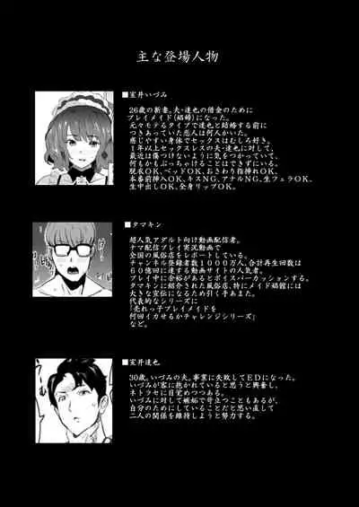 Shoufu ni Natta Tsuma ga Nama Haishin Interview Sareta Hi