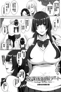 [Mogiki Hayami] Karada Counselor [Chinese]