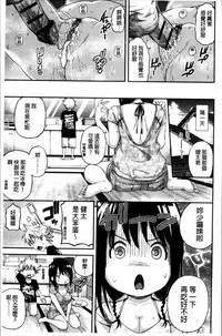 [Higashino Mikan] Atsuatsu Mochimochi [Chinese]