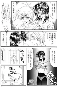 [Ikoma Ippei] NEXT!! Hitozuma & Jokyoushi hen