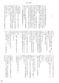 (CR35) [LemonMaiden (Various)] Oukasai ～ Cherry Point MAX (Touhou Project)