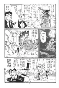 (C63) [Okinawa Taieki Gunjinkai (Yasunaga Kouichirou)] Piano Lesson (The Big O)