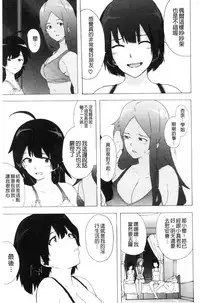 [Kizuki Rei] Bitches Journey [Chinese]