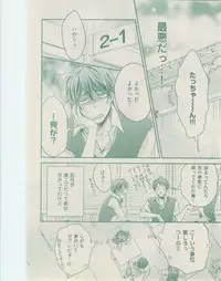 ボーイズキャピ! 2015-02