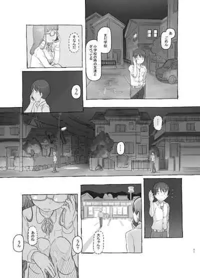 [Kuromahou Kenkyuujo (Nukaji)] Itsumademo Anokoro no Mama de [Digital]