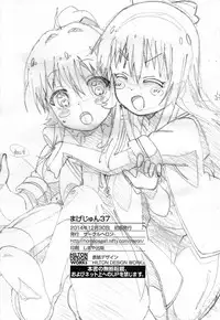 (C87) [Circle Heron (Shiramayumi)] Magejun 37 (YuruYuri) [English] =LWB + CW=