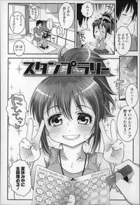 [mdo-h] Loli-Cha Love