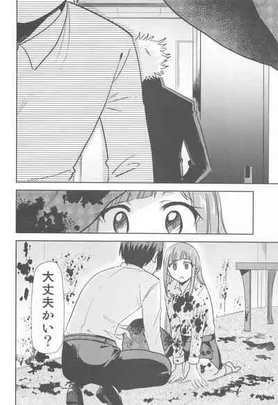 Jujutsu no Aoi Haru 2