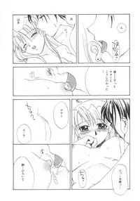 [Ureshino Megumi] Genkai haretsu