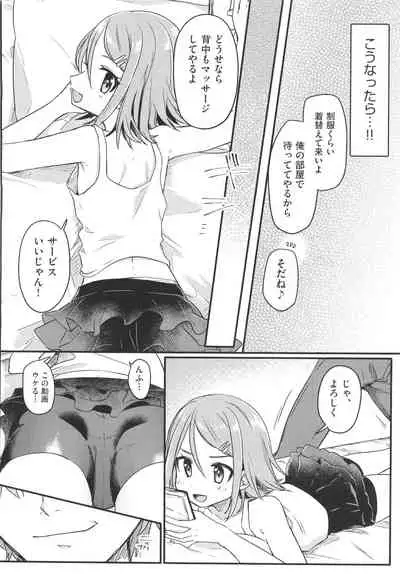 [Anthology] Shoujo Kumikyoku 20