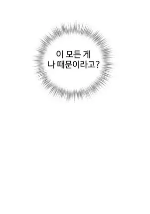 Lilith`s Cord Ch.0-43