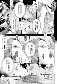 [Tamachi Yuki] Shounen × Shoujo [Digital]