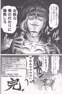 [Urasazan (Kanno Takanori)] Osewa Gauge OVER DRIVE! (Granblue Fantasy)