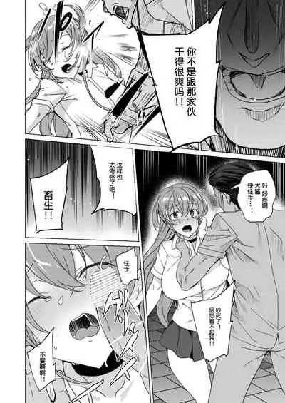 Joukyuu Seishi Chakushou Gimuka 2