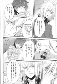 (C84) [oden.jpg (Mojyako)] Devil in Mind (Devil Survivor 2)