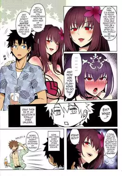 Atsugari na Joou-sama | Heat Sensitive Queen