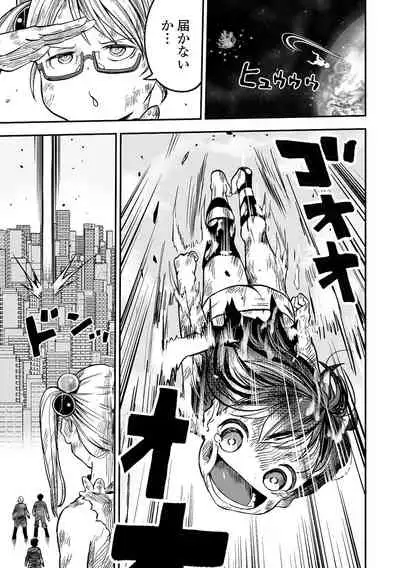 [Anthology] Ryona King Vol.17 [Digital]