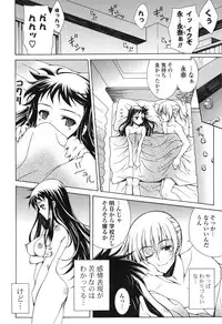 [Lapis Lazuli] Yoridori! Ero Musume