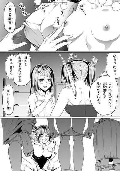 Chikara Aru Succubus wa Seiyoku o Mitashitai dake. 9