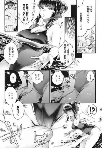 [Karube Guri] Anata to Gachinko Taiketsu