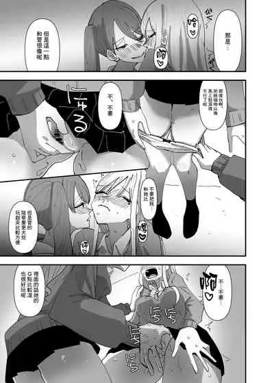 Yuri, Sakimidareru 2 丨百合、繽紛燦爛 2