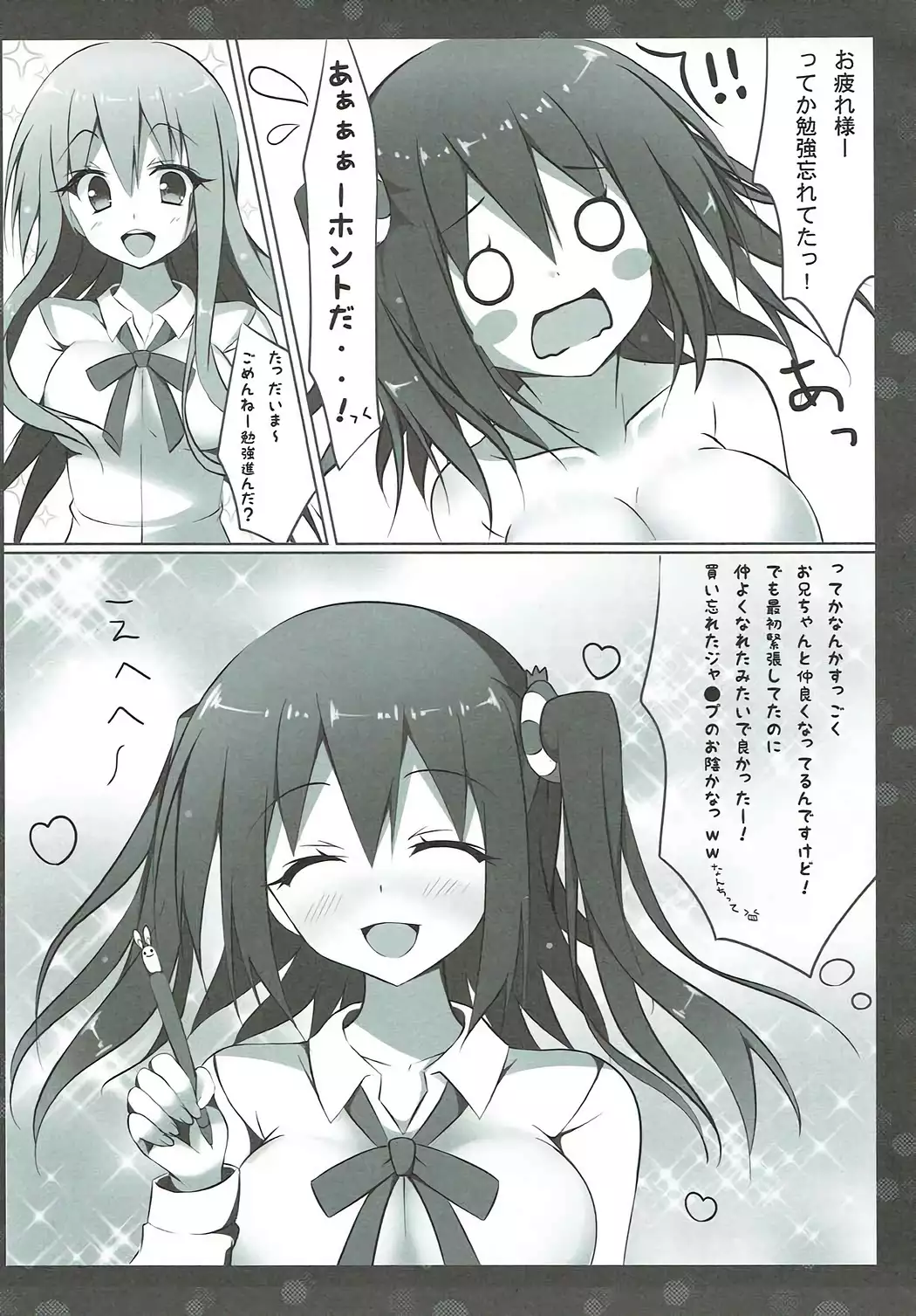 Ebina-chan to Benkyoukai?!