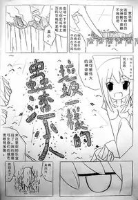 [ZSD] Zsd Project I The Interesting [Chinese]