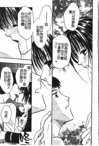 [Anthology] Abunai Koto Shite Mitai 2 [Chinese]