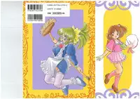 [Tomozawa Shou] Milky's