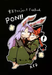 (C84) [RTD (Mizuga)] Chiisaku Naru Kusuri (Touhou Project)