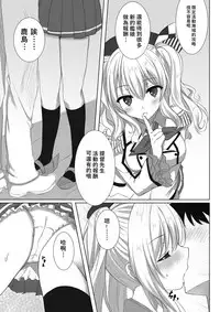 Event Houshuu wa Kashima-san!!