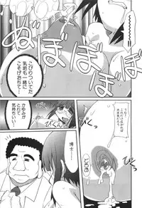 [Hirowa Nagi] Ero-Kyun Laboratory