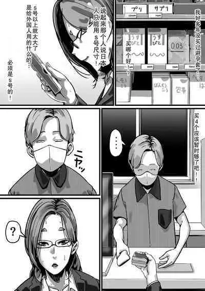 Kyoudai de Nichijou-teki ni Sex Shiteru Saishuuwa