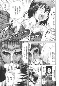 [Gekka Saeki] Ananie Idol