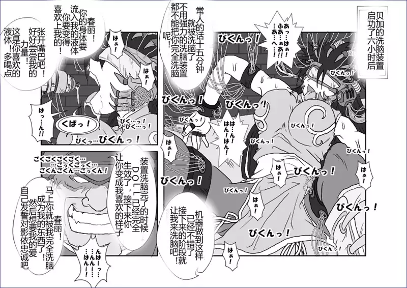 Sennou Kyouikushitsu ~Soushuuhen Vol. 01~