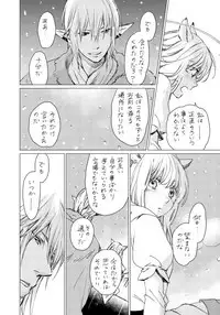 [ASM-P (みっき)] オル光まとめました (Final Fantasy 14) [Digital]