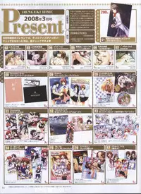 Dengeki Hime 2008--03