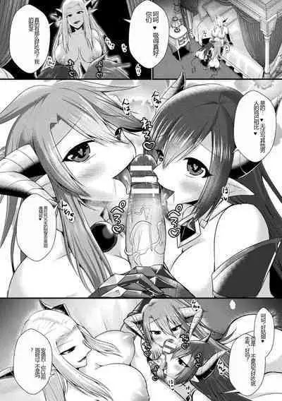 Kairaku Dain Desespoir